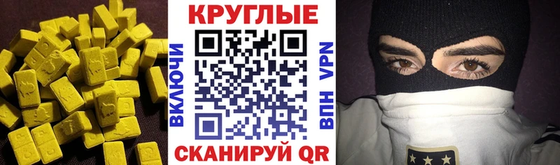 Ecstasy таблы  Себеж 