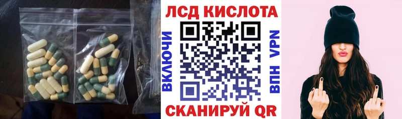 Лсд 25 экстази кислота  гидра сайт  Себеж  где купить наркотик 